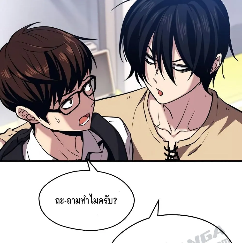 Seoul Station’s Necromancer ตอนที่ 4 หน้า 56