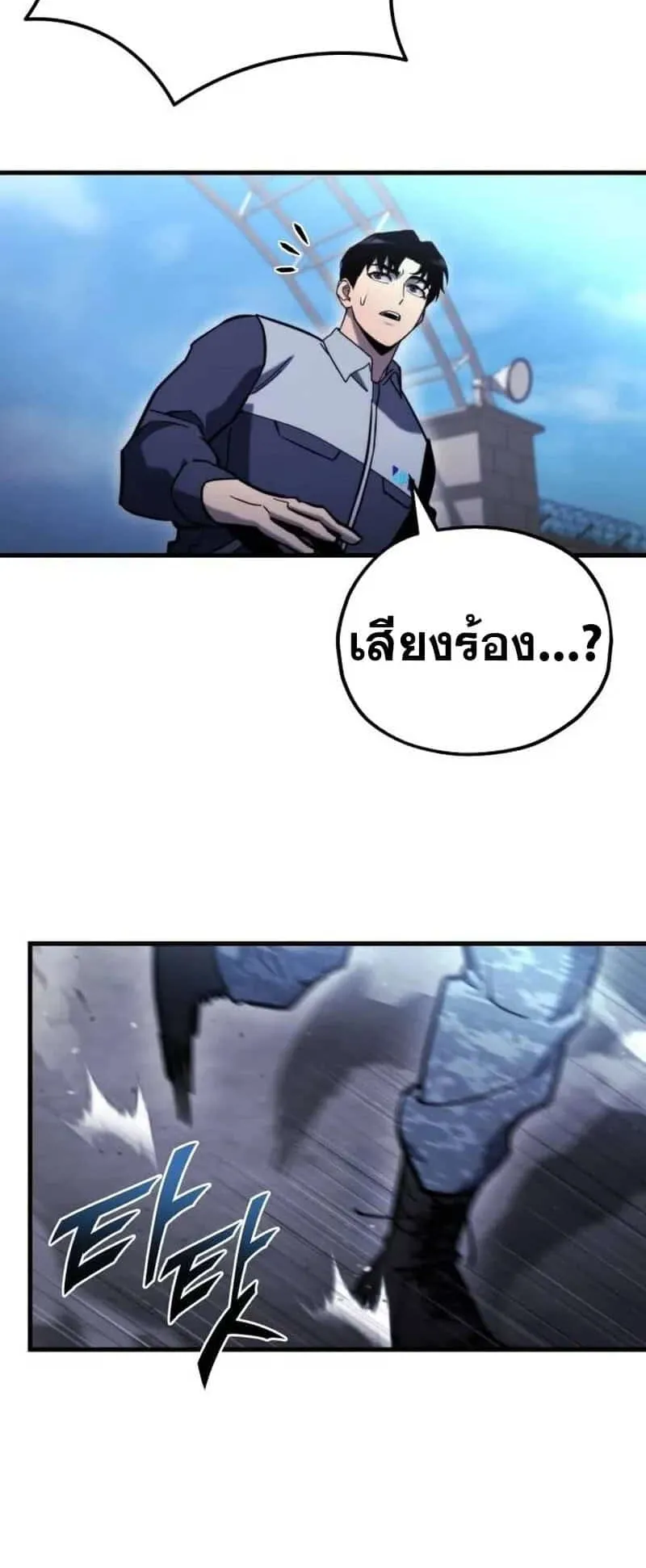 Hiding the logistics center in Apocalypse ตอนที่ 35 หน้า 53