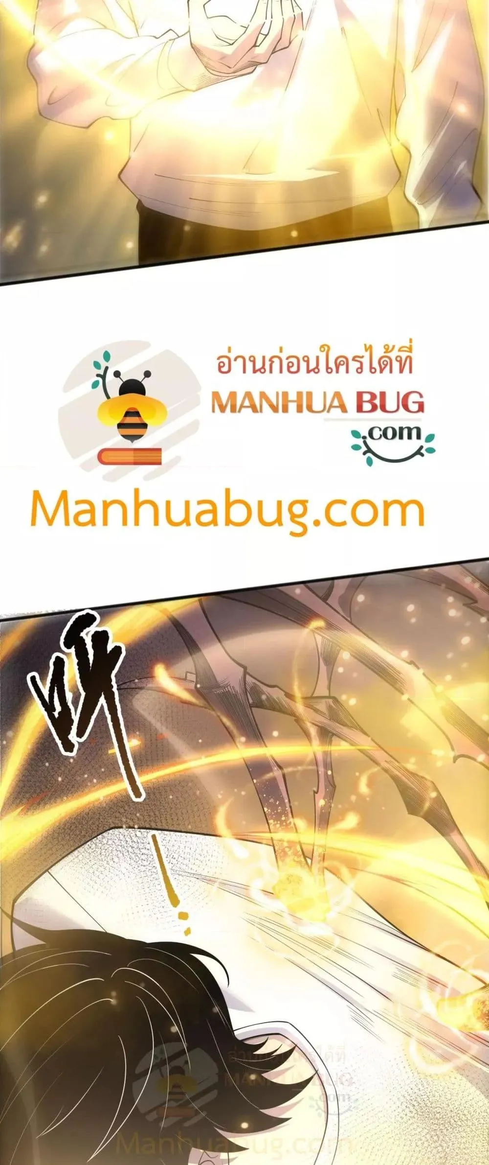 Disastrous Necromancer ตอนที่ 201 หน้า 44
