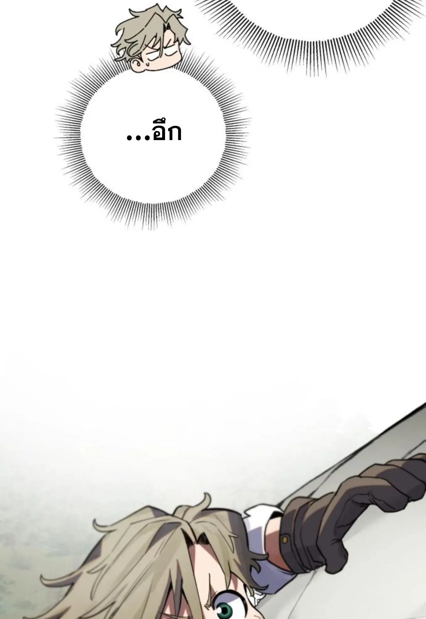 The Hero of the Heart Sword ตอนที่ 4 หน้า 106