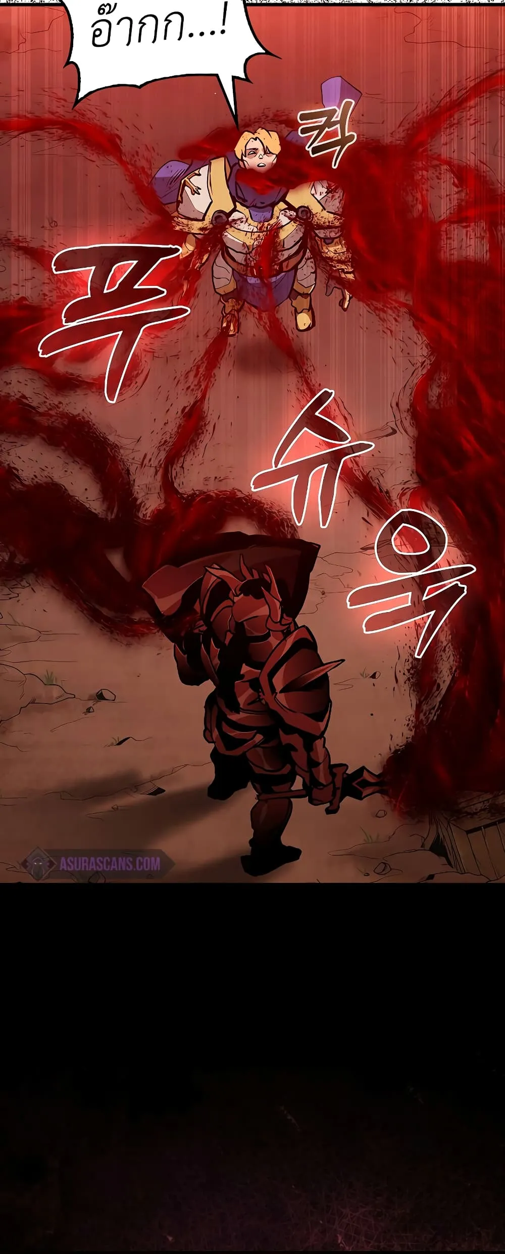 The Blood Knight’s Villains ตอนที่ 1 หน้า 48