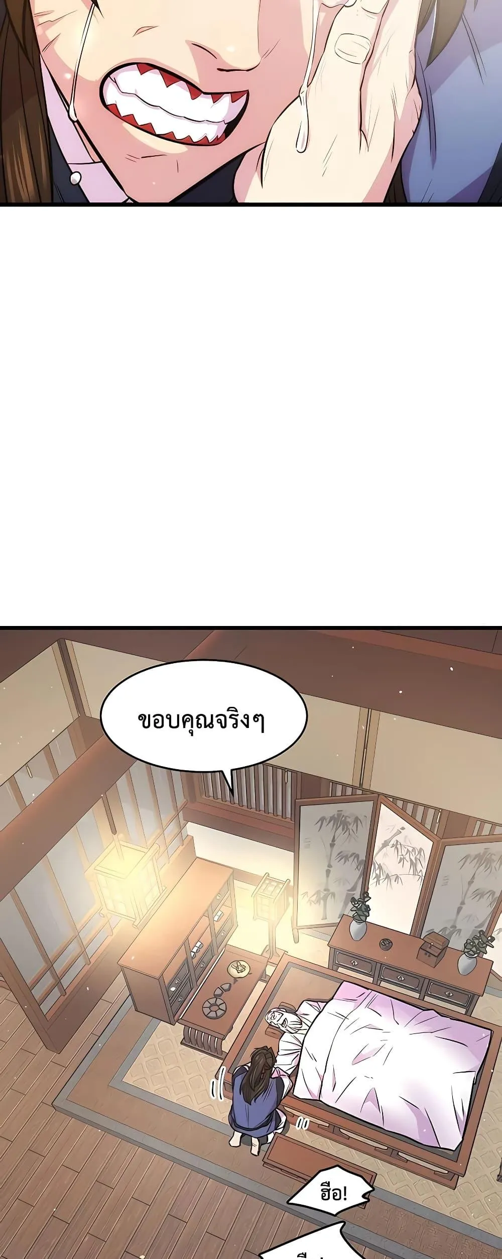 World’s Greatest Senior Disciple ตอนที่ 3 หน้า 68