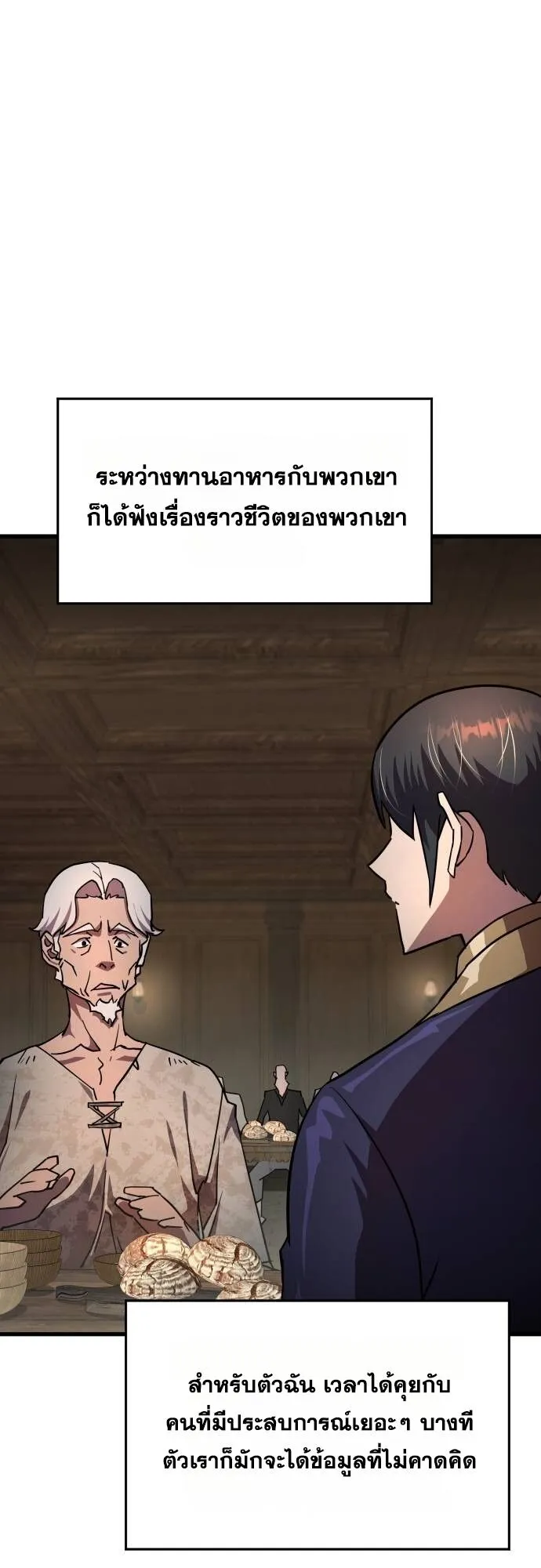 The Genius Mage Who Uses His Fists ตอนที่ 16 หน้า 12