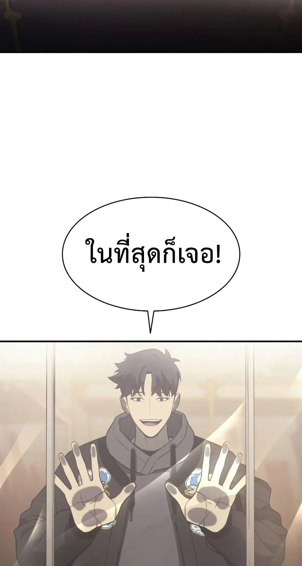 The Return of the Disaster-Class Hero ตอนที่ 10 หน้า 53