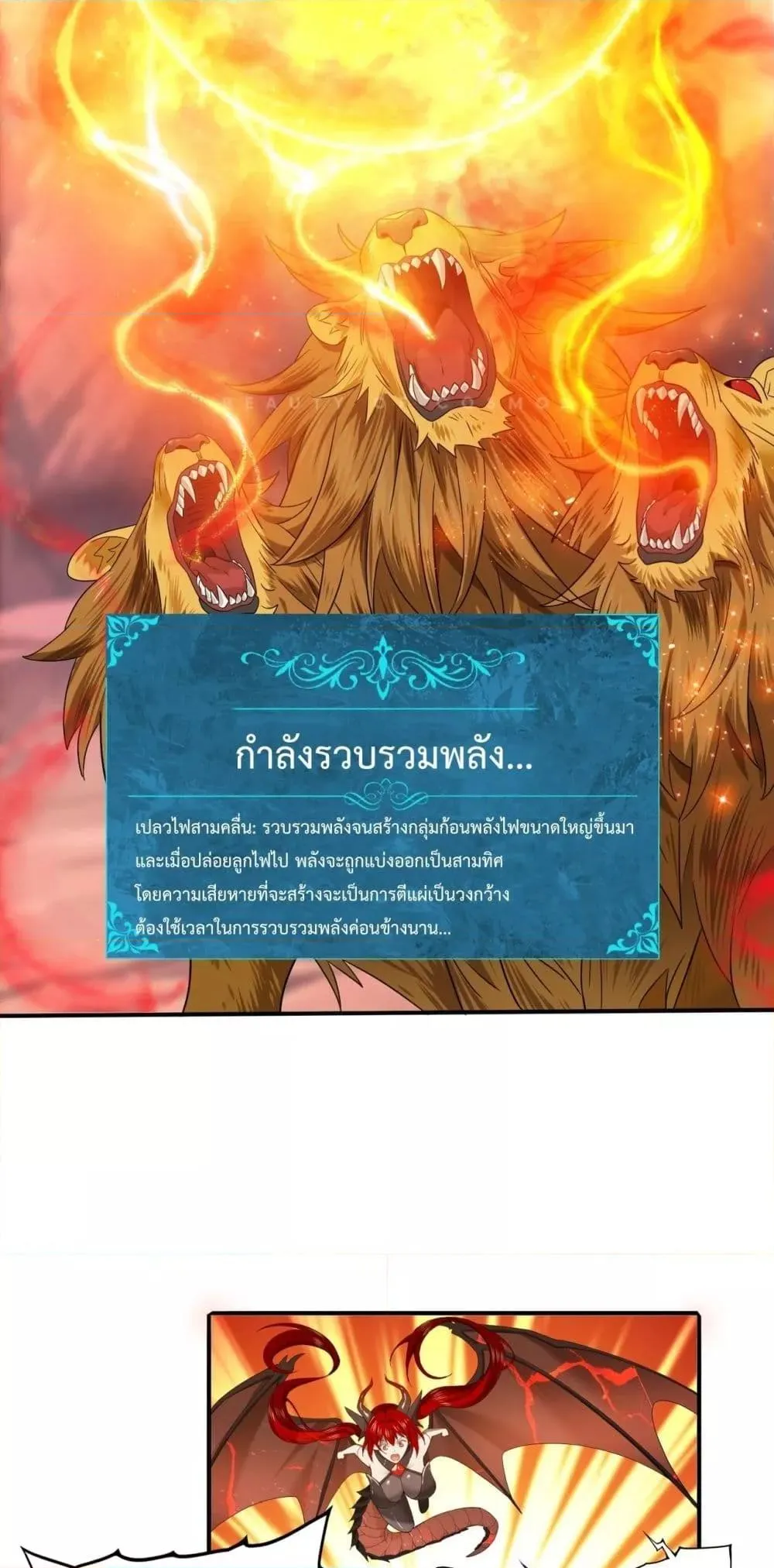 I am Drako Majstor ตอนที่ 4 หน้า 34