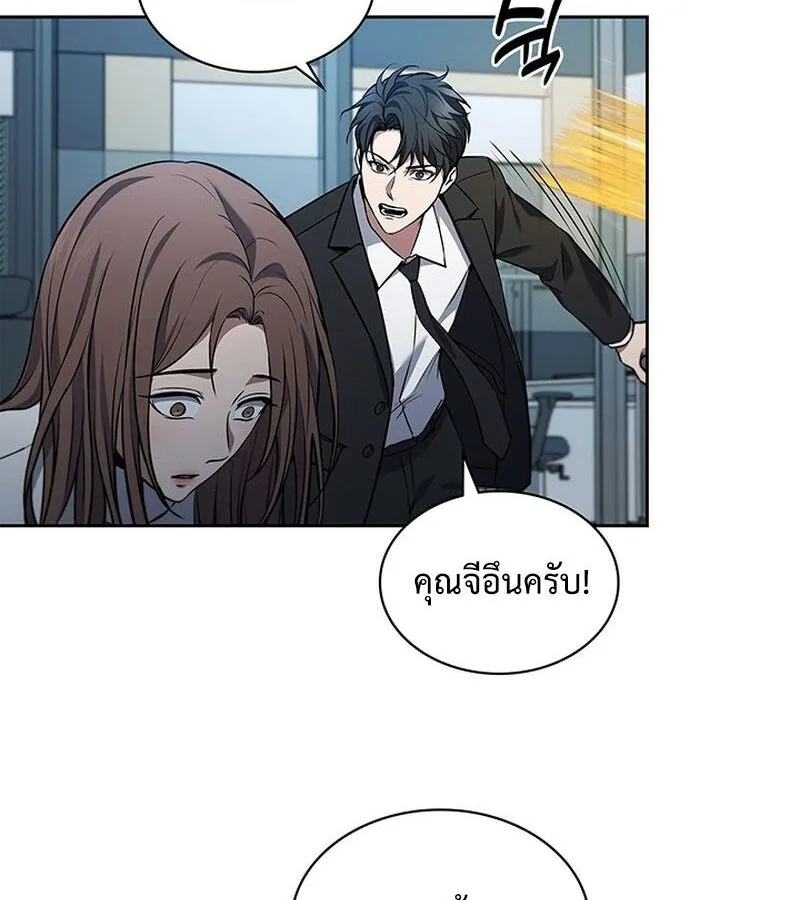 How to Survive Restructuring ตอนที่ 2 หน้า 160