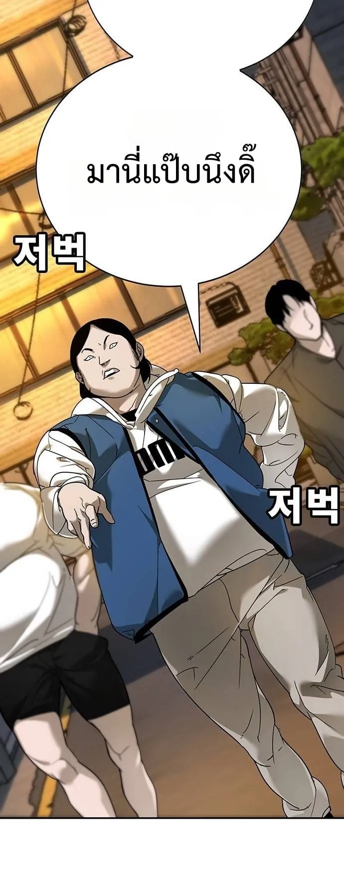 High School Conquest: War Against the Bullies ตอนที่ 4 หน้า 117