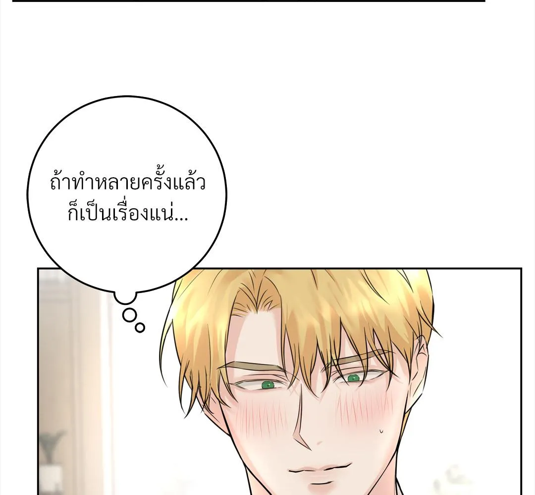 CAMBOY BUNNY (R+) ตอนที่ 12 หน้า 91