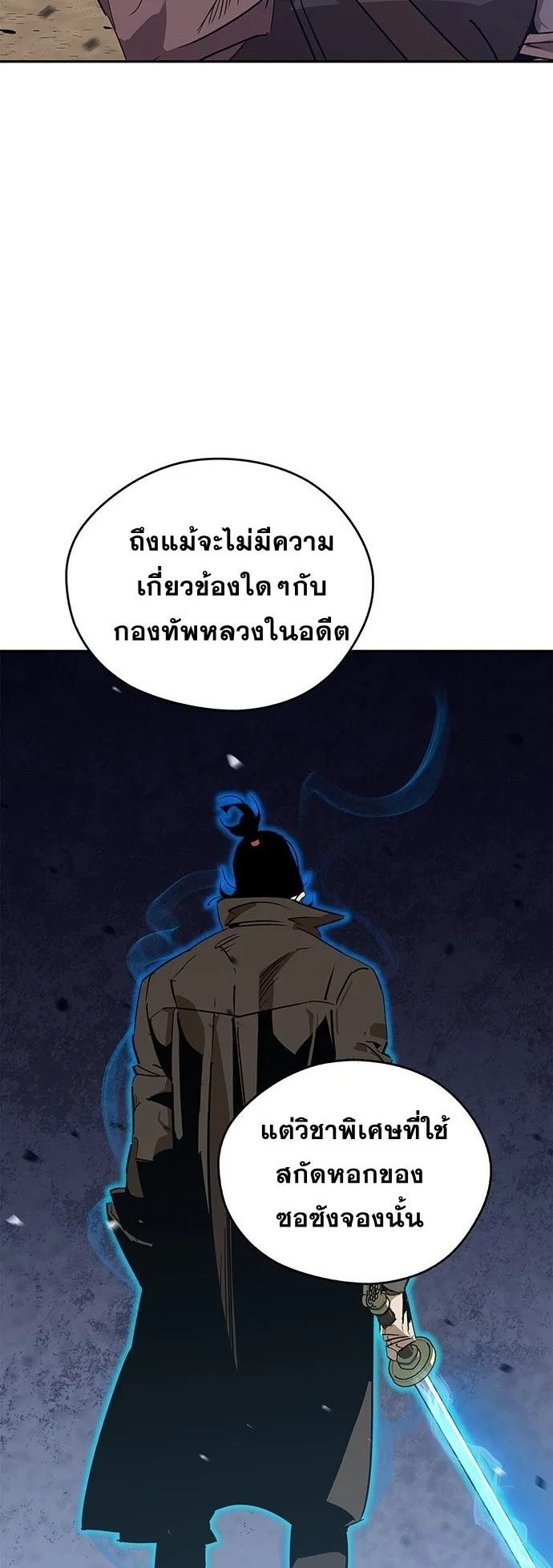Wild West Murim ตอนที่ 31 หน้า 35
