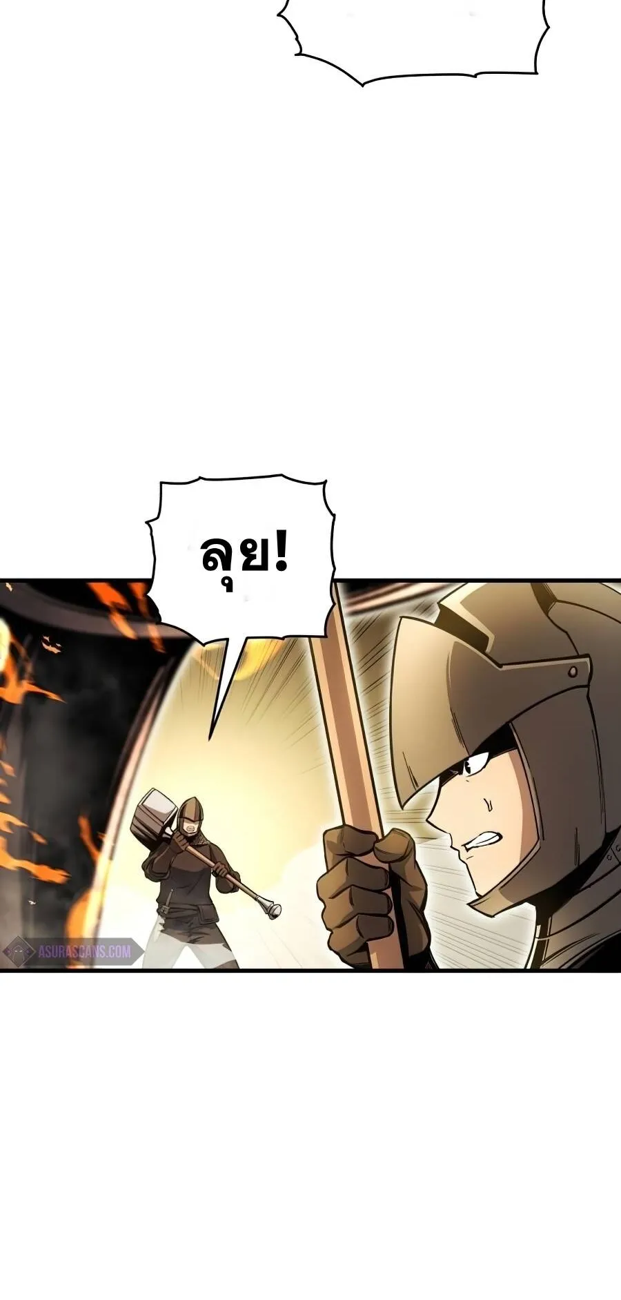 Reincarnation of the Suicidal Battle God ตอนที่ 12 หน้า 17