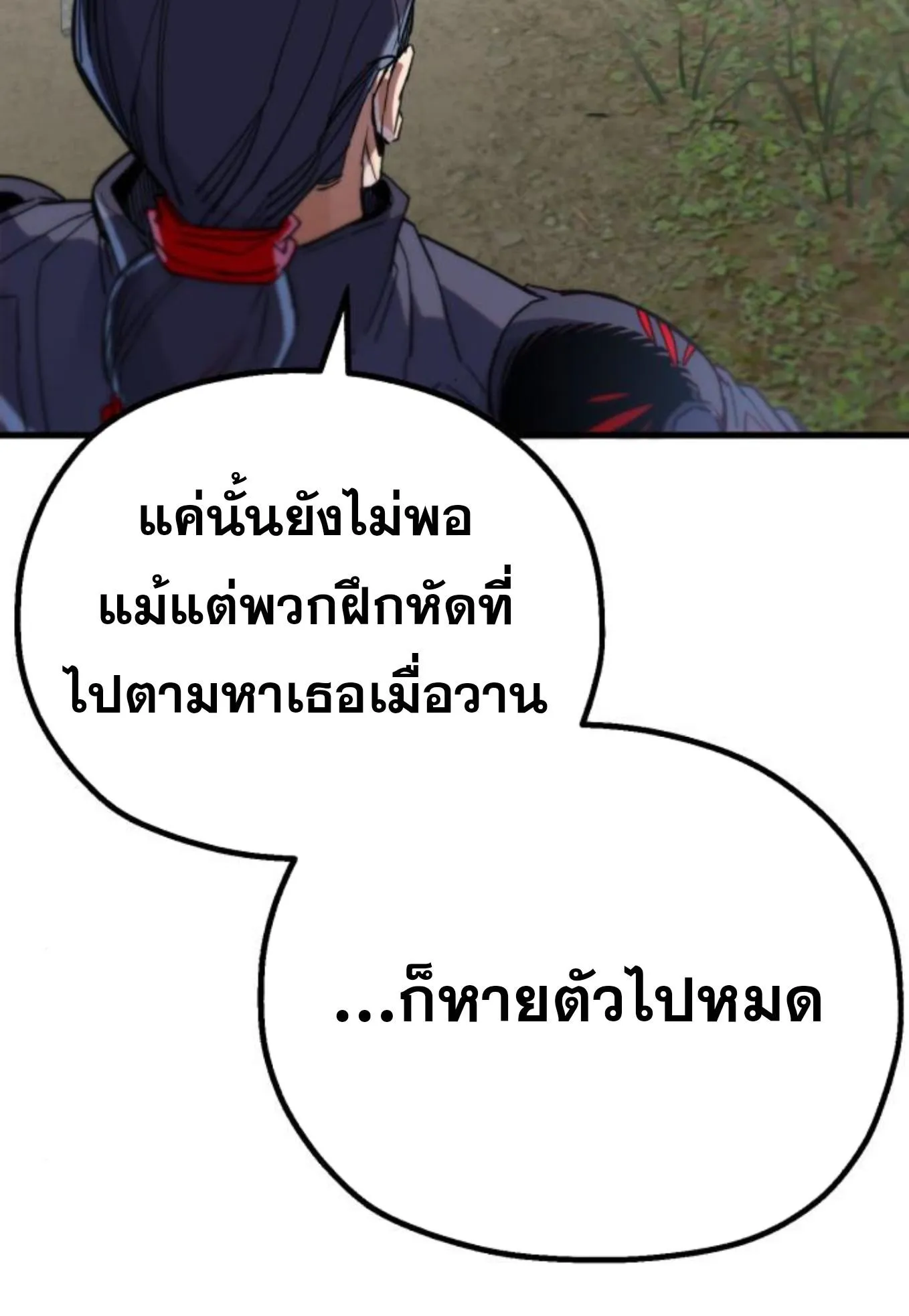 The Hero of the Heart Sword ตอนที่ 6 หน้า 142