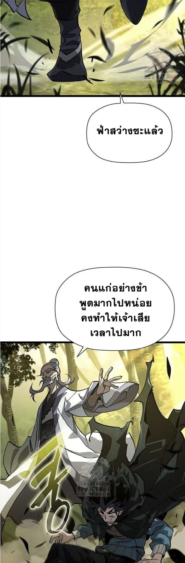 World’s Strongest Survivor ตอนที่ 5 หน้า 73