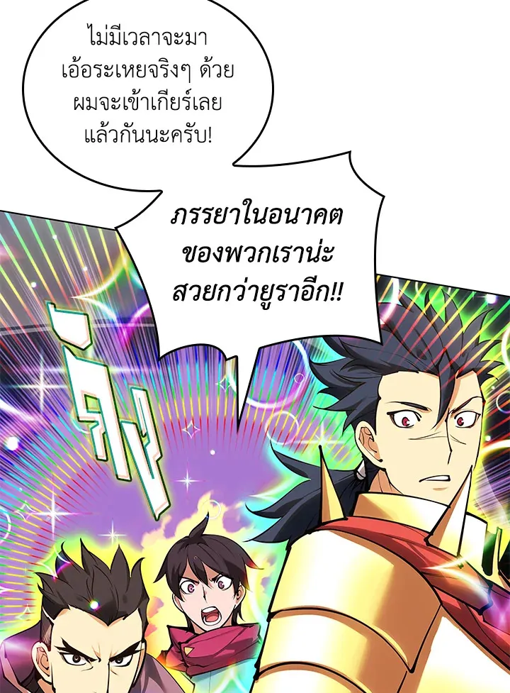 Overgeared ตอนที่ 231 หน้า 117