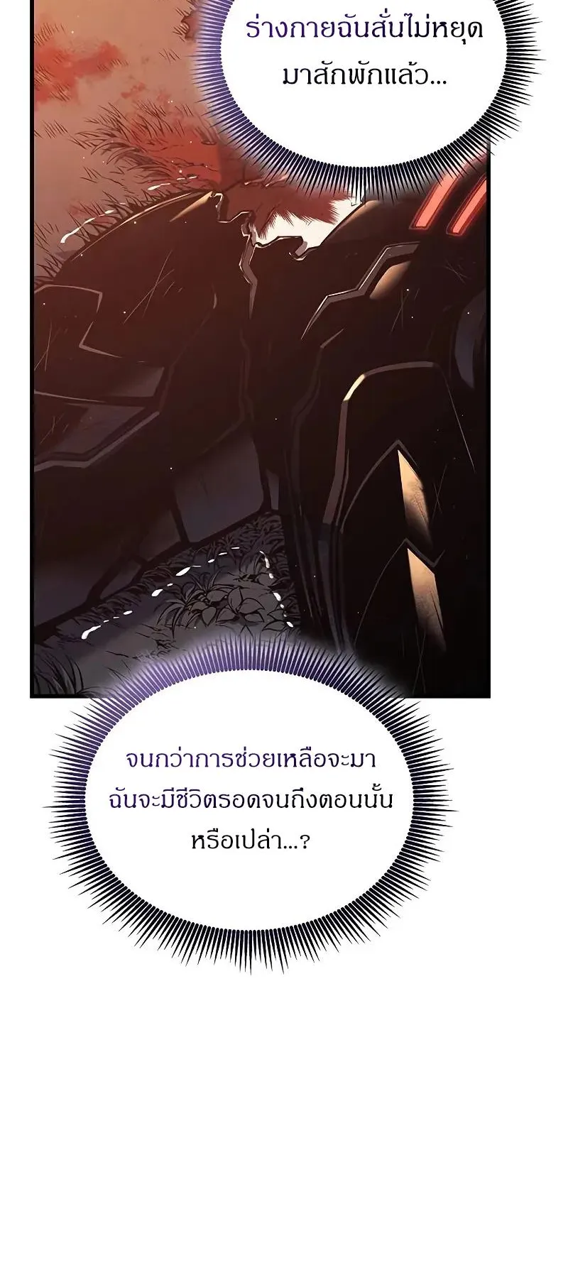 Bad Born Blood ตอนที่ 5 หน้า 83
