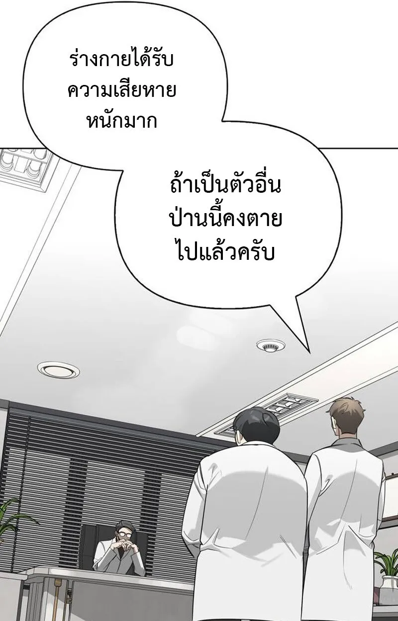 S-Class Hunter Heals with Monsters ตอนที่ 1 หน้า 66