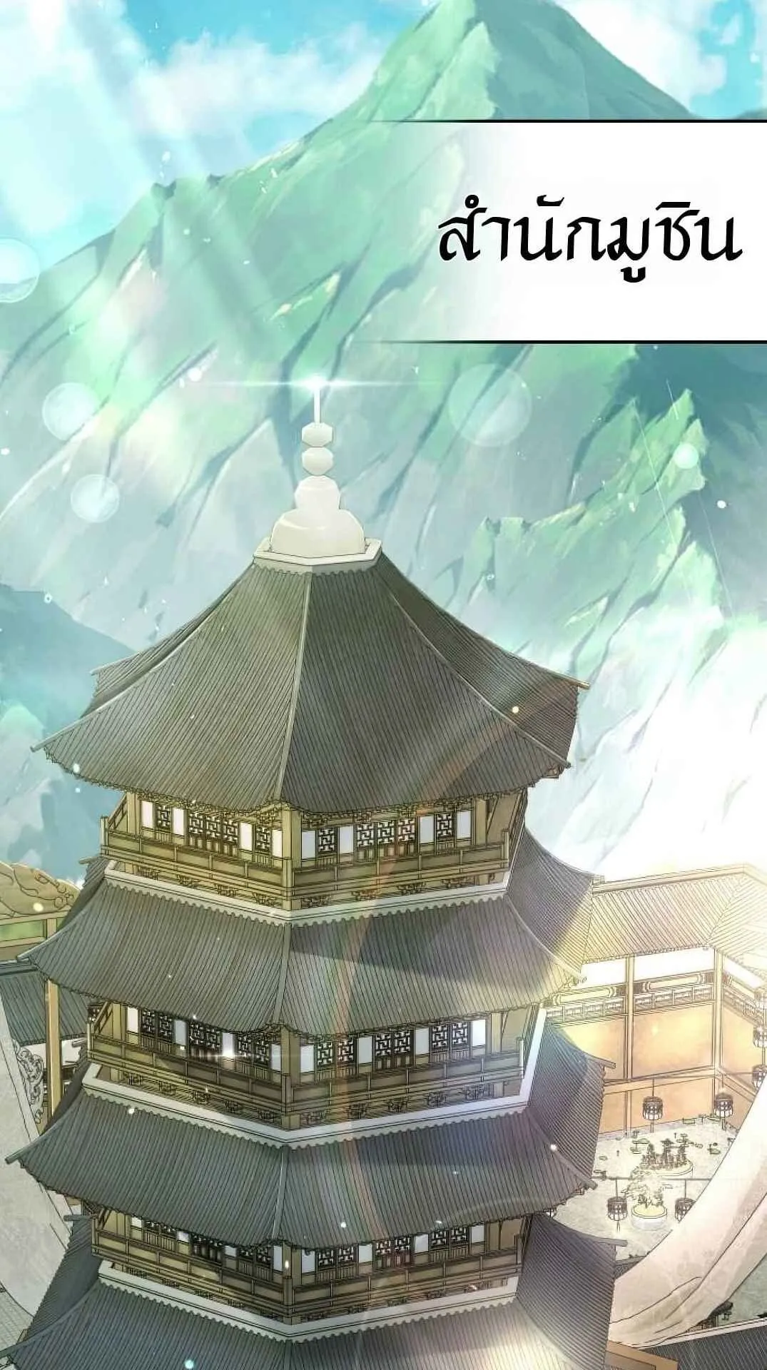 Shinsu Kindergarten ตอนที่ 28 หน้า 43