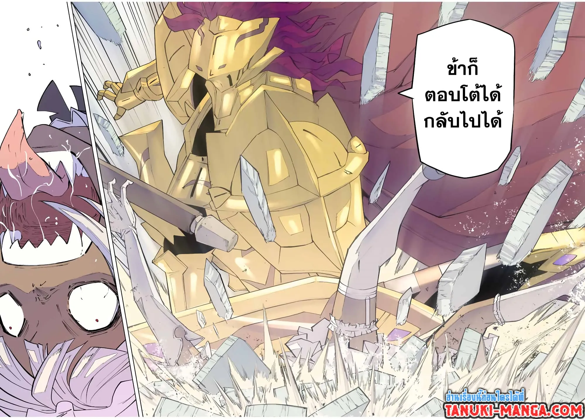 My Gift LVL 9999 Unlimited Gacha ตอนที่ 60 หน้า 9