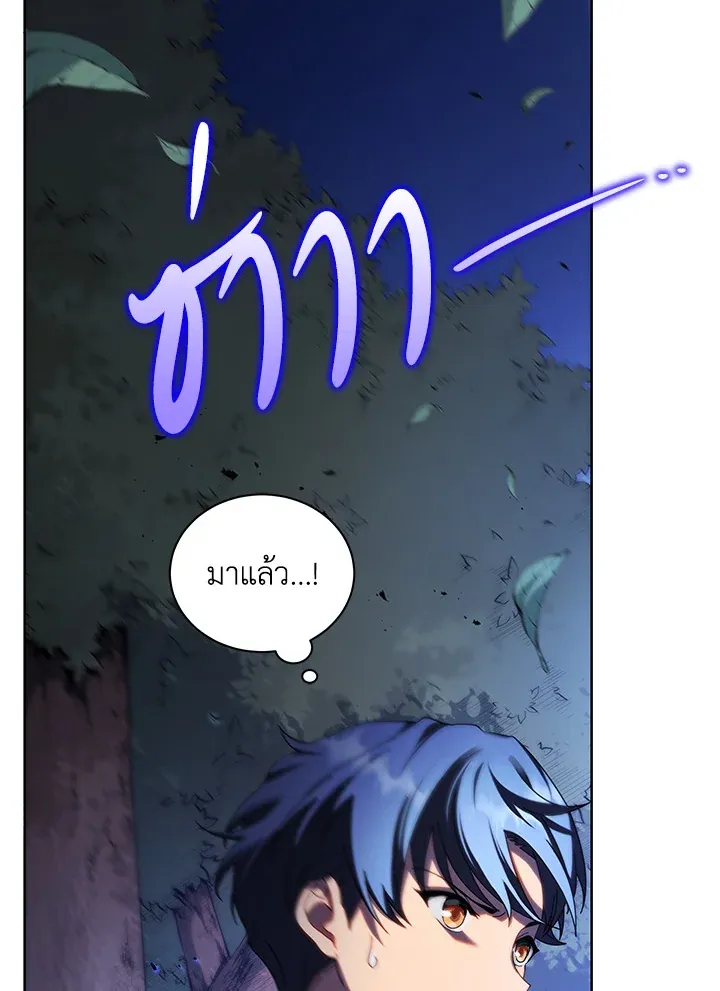 Necromancer Academy’s Genius Summoner Chapter 1 หน้า 27