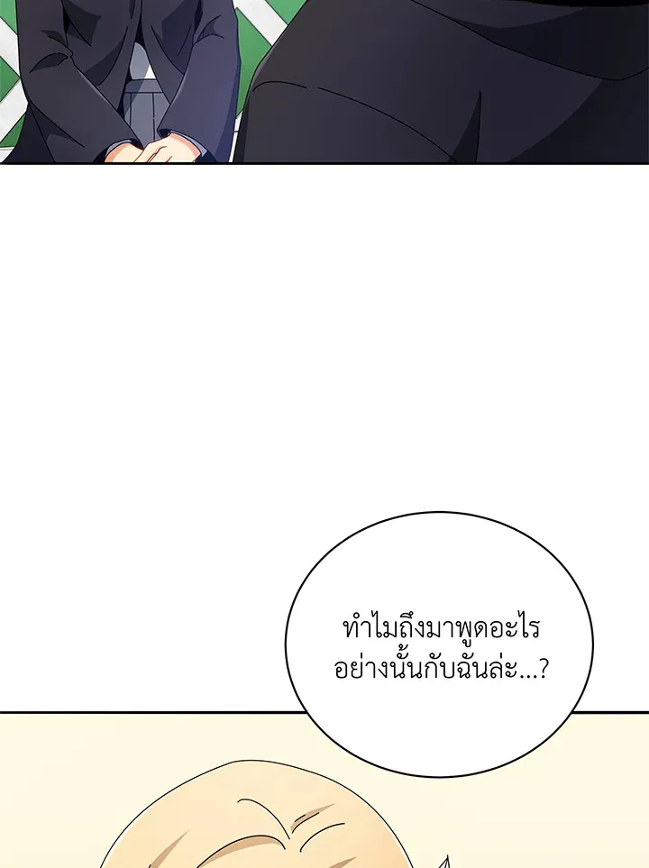 Necromancer Academy’s Genius Summoner Chapter 45 หน้า 46