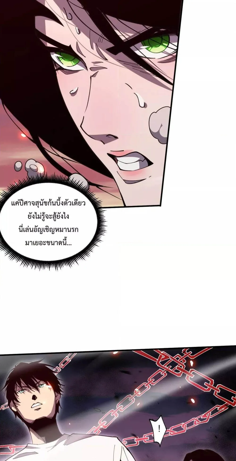 Disastrous Necromancer ตอนที่ 69 หน้า 14