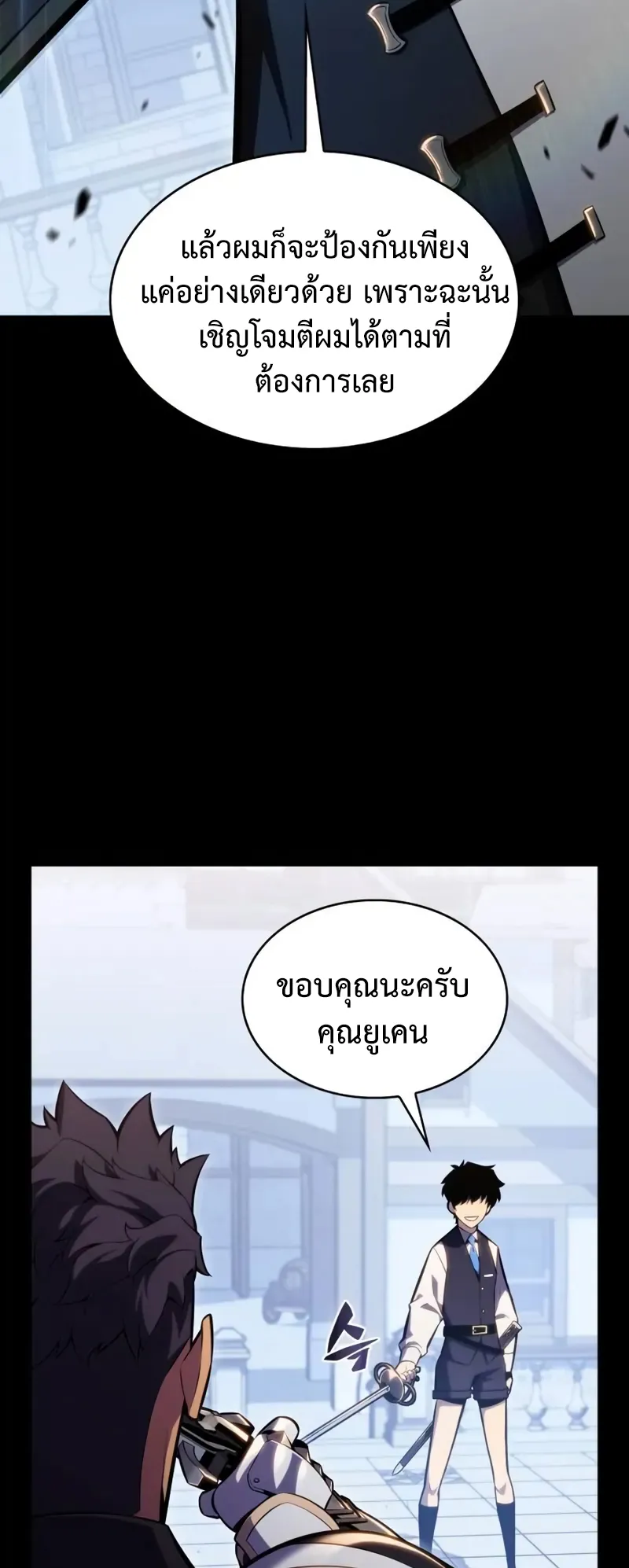 The Regressed Son of a Duke is an Assassin ตอนที่ 5 หน้า 36