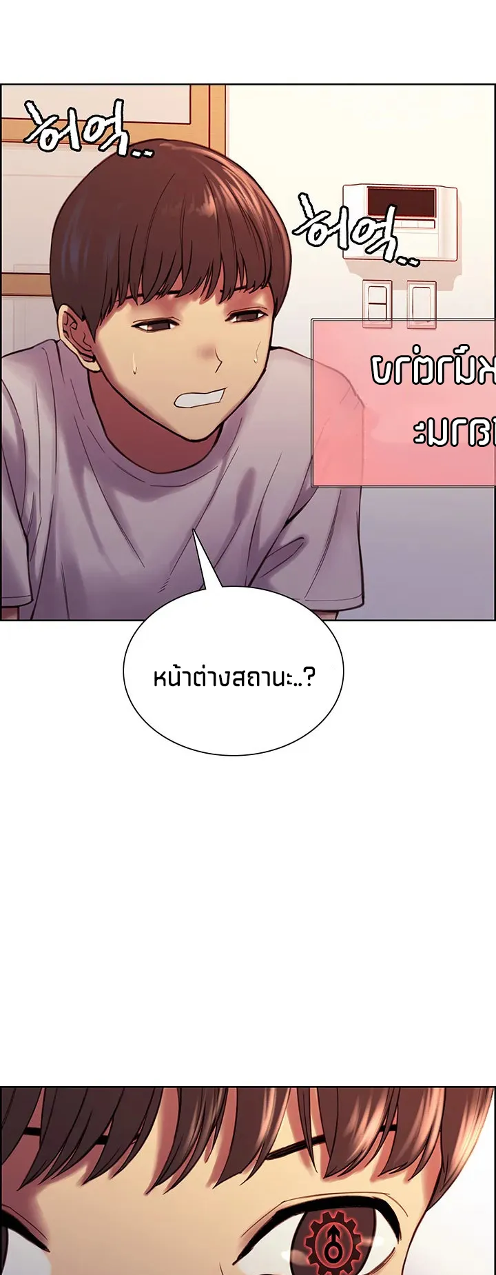 Sex-Stop Watch ตอนที่ 3 หน้า 16