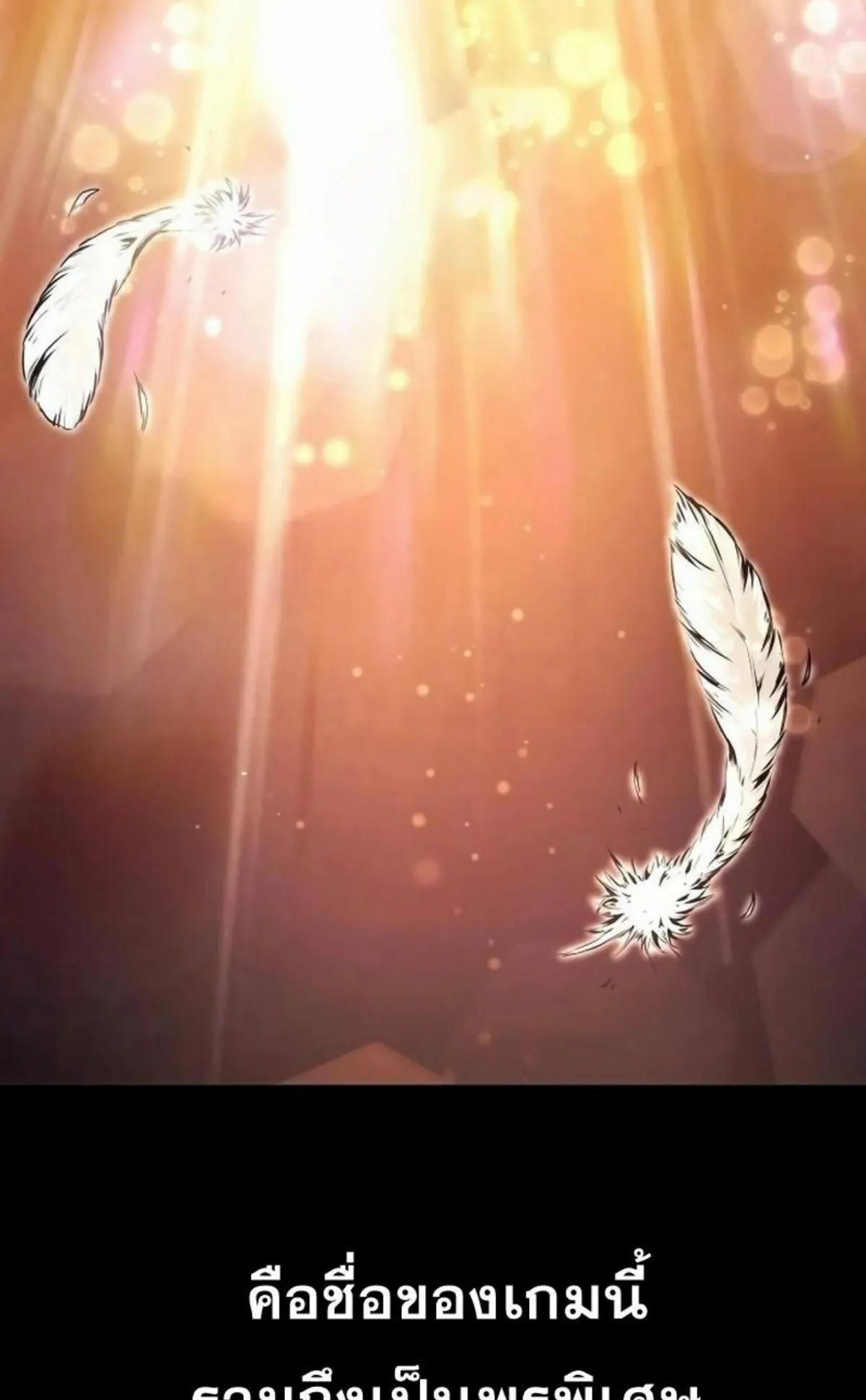 I Took Over The Academy With a Single Sashimi Knife ตอนที่ 7 หน้า 58