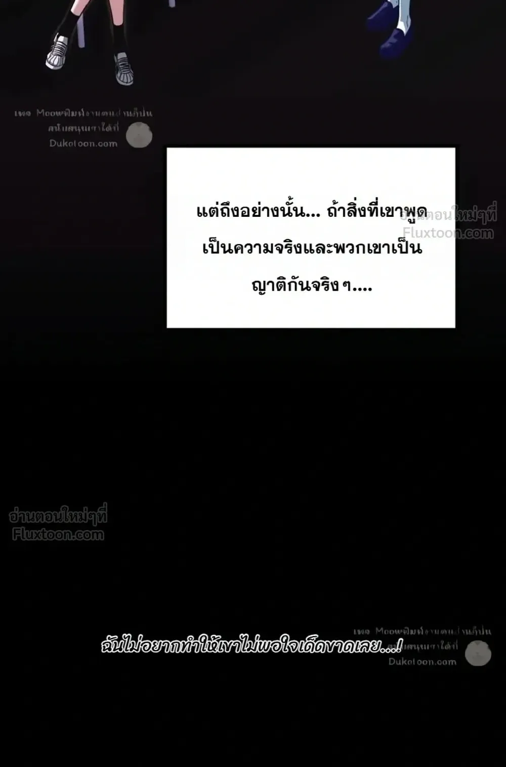 I Took Over The Academy With a Single Sashimi Knife ตอนที่ 95 หน้า 109