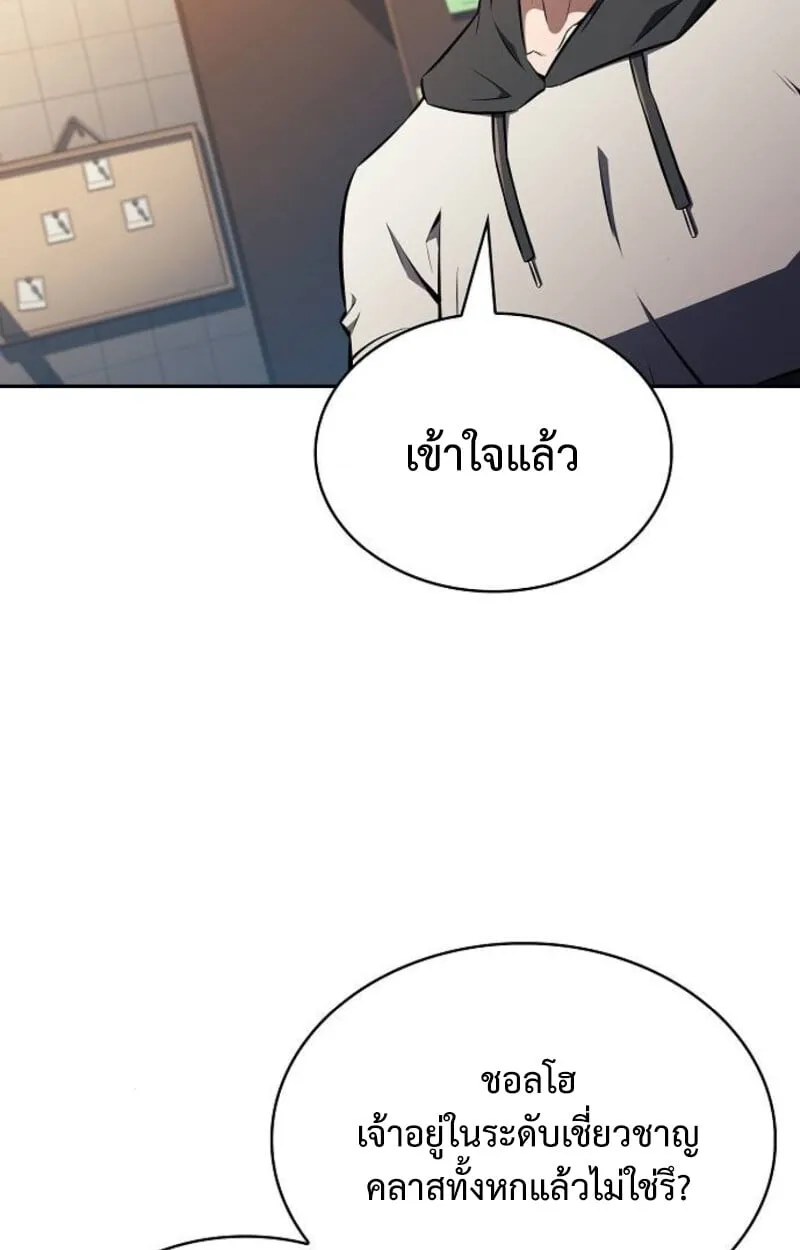 The Demon Slayer’s Restaurant ตอนที่ 7 หน้า 121