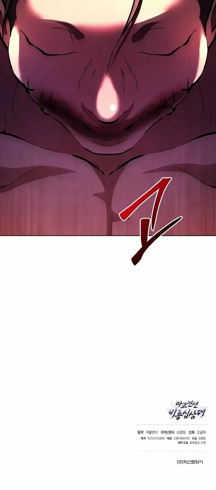 Reborn on the Demonic Cult Battlefield ตอนที่ 6 หน้า 87