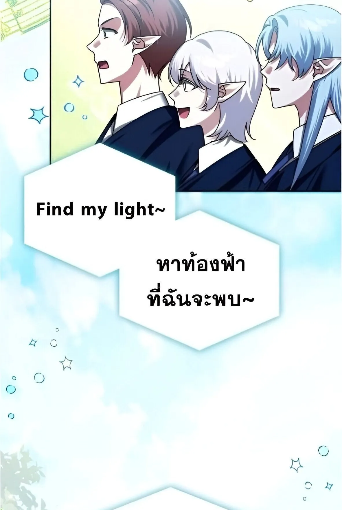Sovereign of the Infinite Clones ตอนที่ 42 หน้า 61