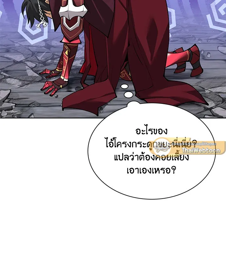 Overgeared ตอนที่ 245 หน้า 154