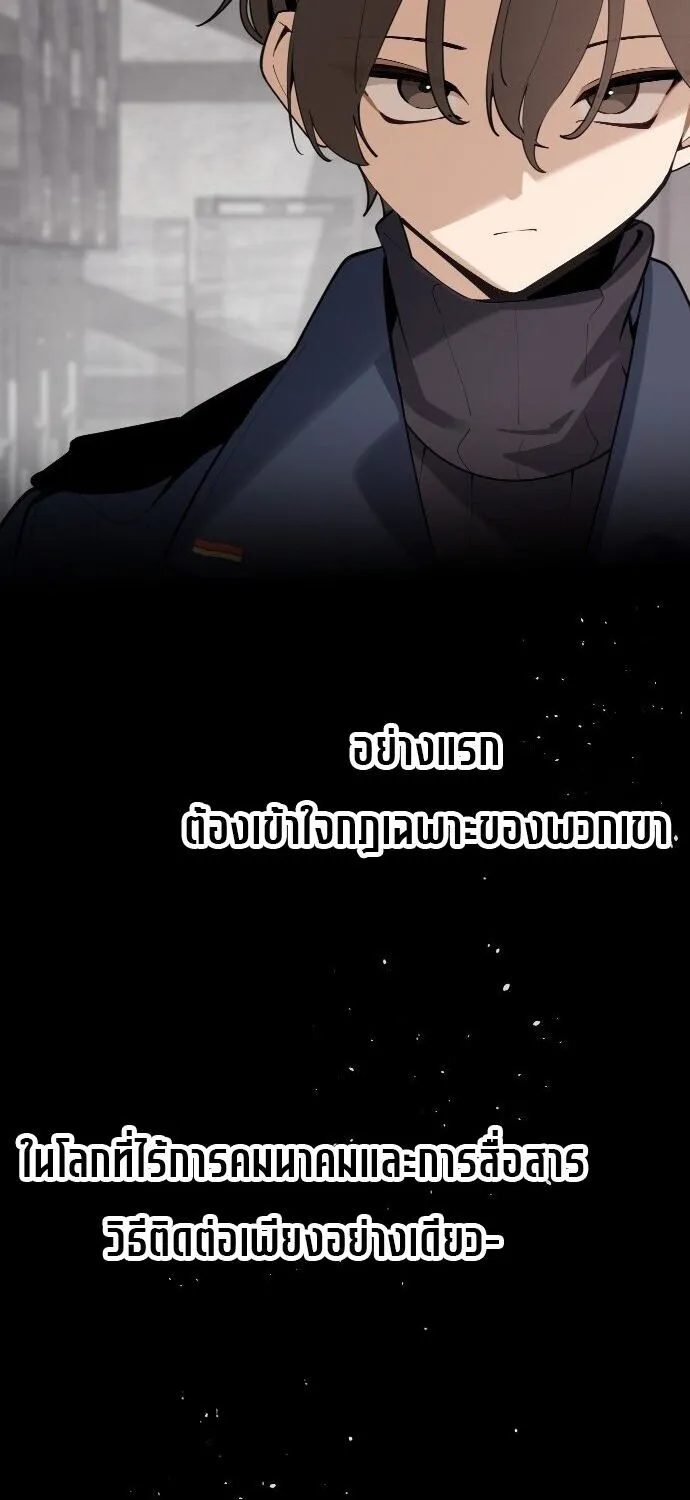 The Postman Walking Through the Apocalypse ตอนที่ 2 หน้า 30