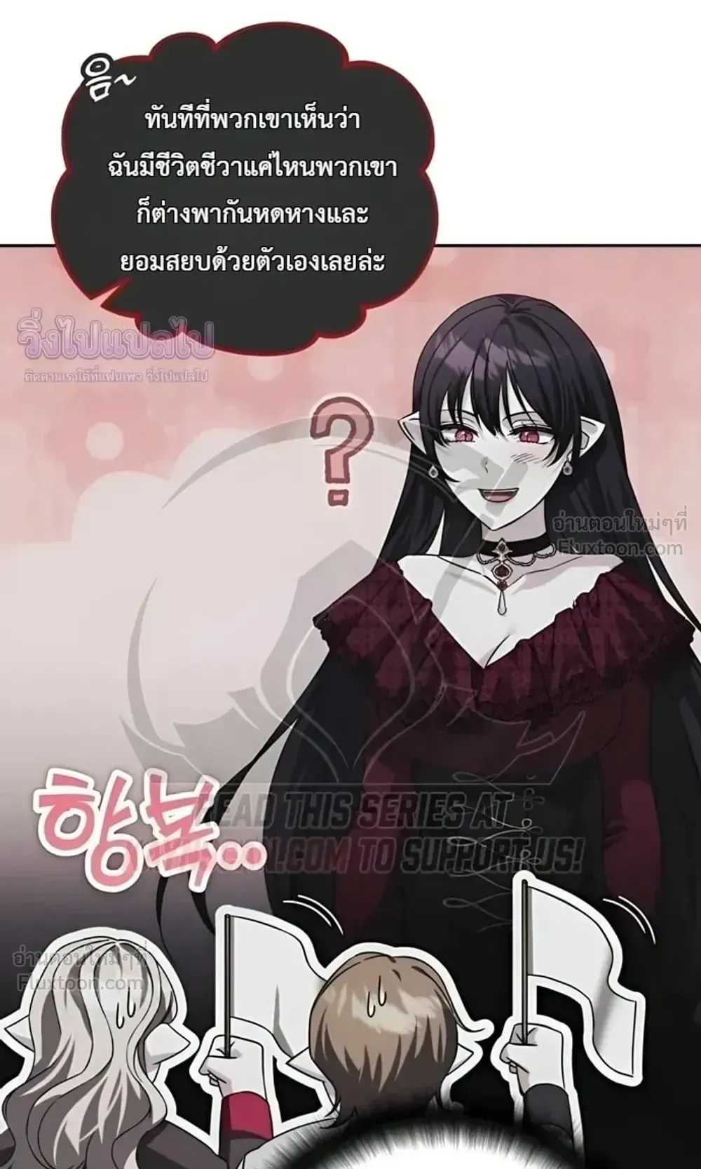 Sovereign of the Infinite Clones ตอนที่ 89 หน้า 30
