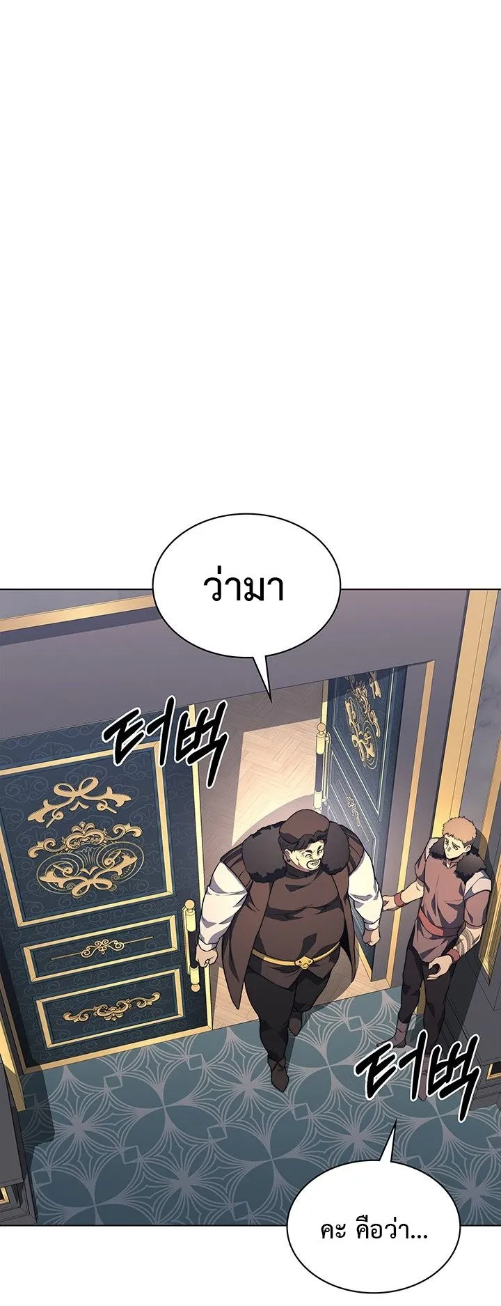 Return of the Apocalypse-Class Death Knight ตอนที่ 11 หน้า 50