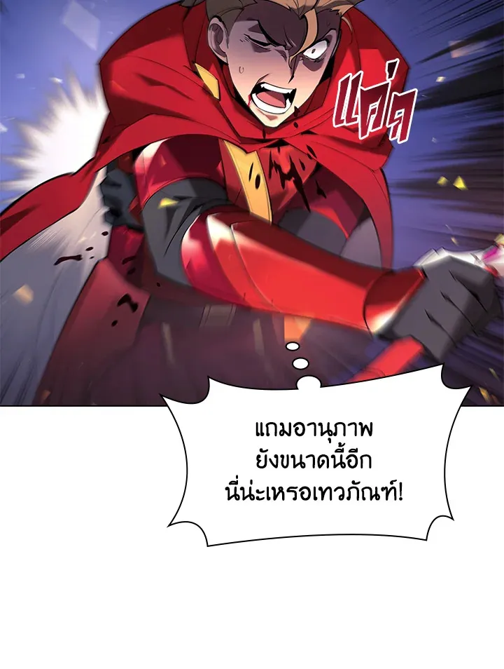 Overgeared ตอนที่ 145 หน้า 55