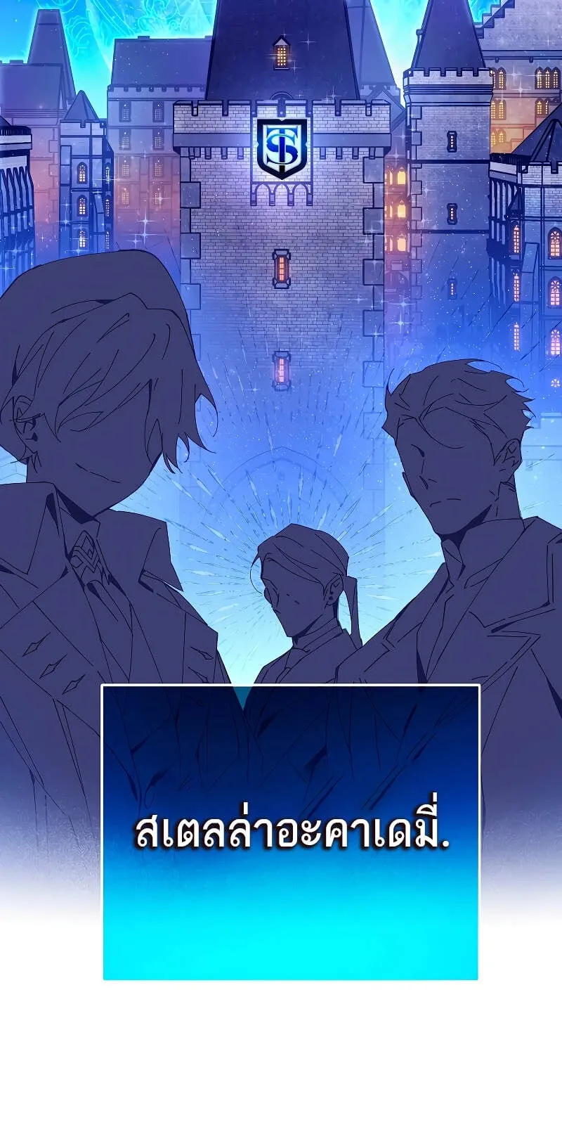 Magic Academy’s Genius Blinker ตอนที่ 5 หน้า 37