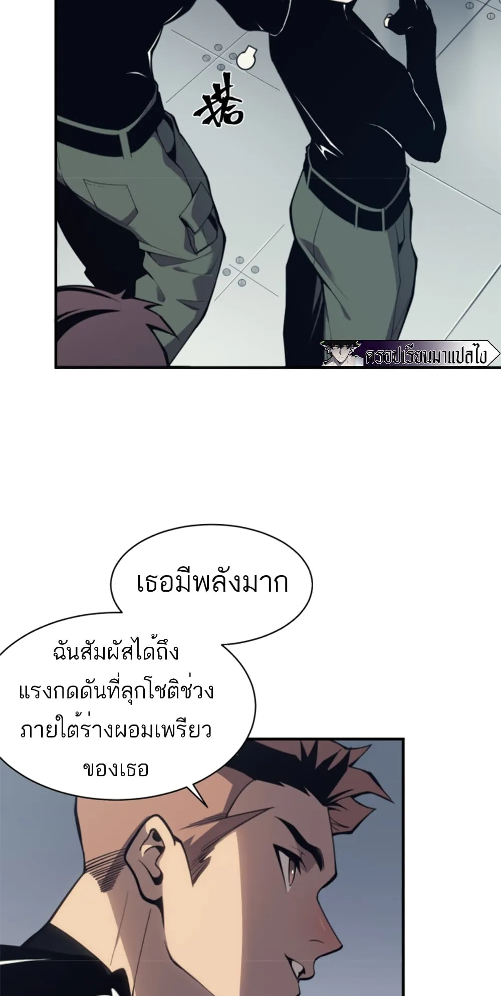 Demonic Evolution ตอนที่ 2 หน้า 57