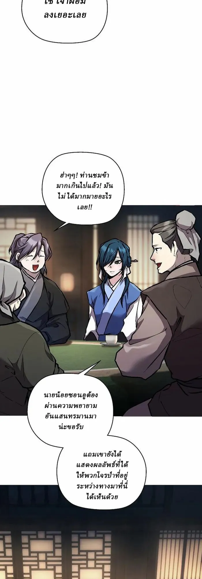 Reborn on the Demonic Cult Battlefield ตอนที่ 5 หน้า 18