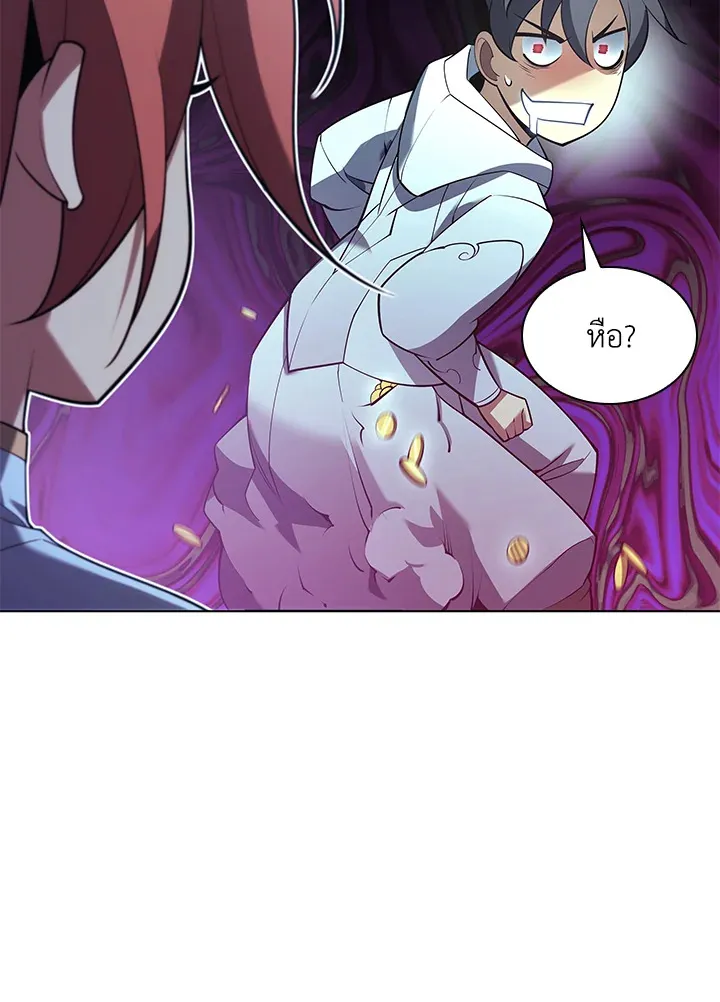 Overgeared ตอนที่ 150 หน้า 14