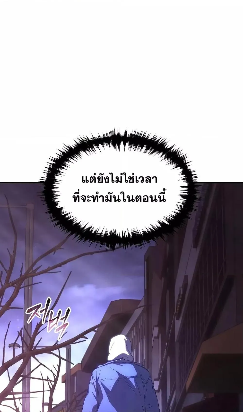 The Max-Level Player 100th Regression ตอนที่ 5 หน้า 68