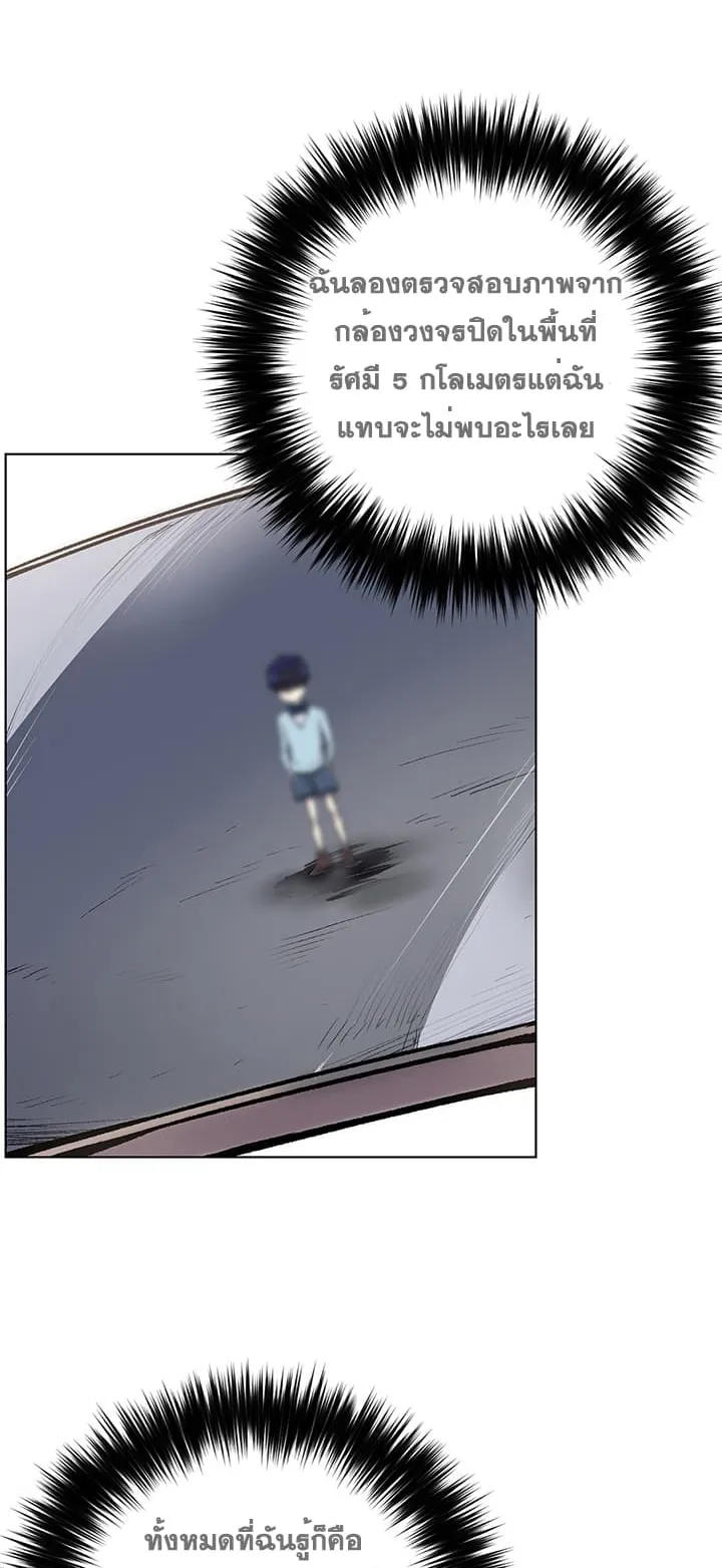 Reverse Villain ตอนที่ 2 หน้า 8