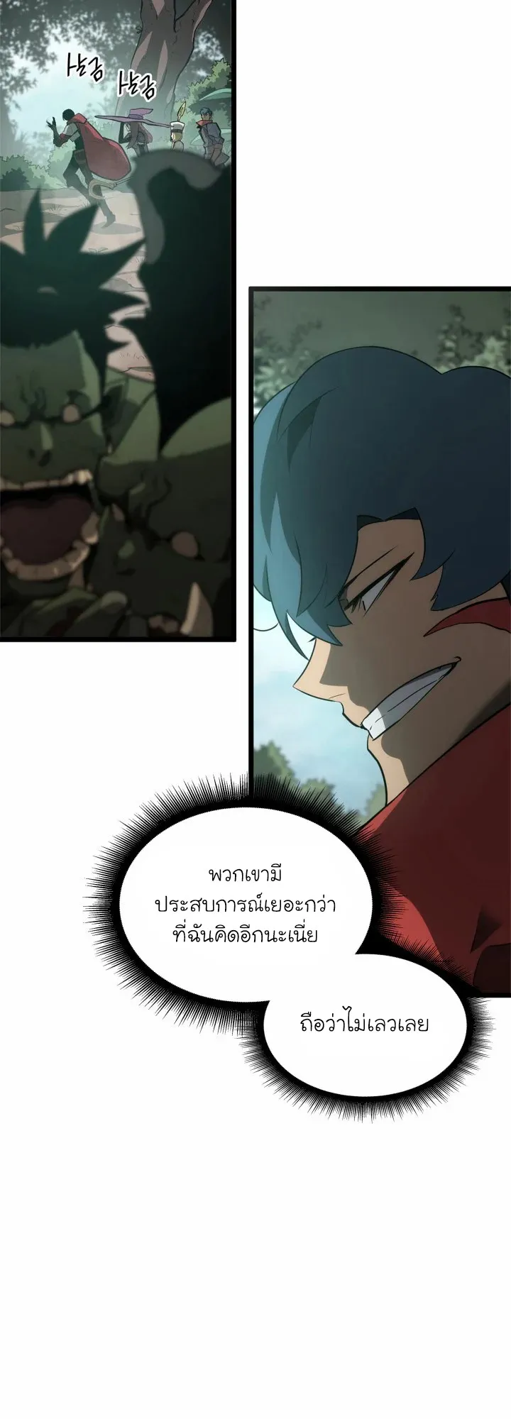 Return of the SSS-Class Ranker ตอนที่ 8 หน้า 28
