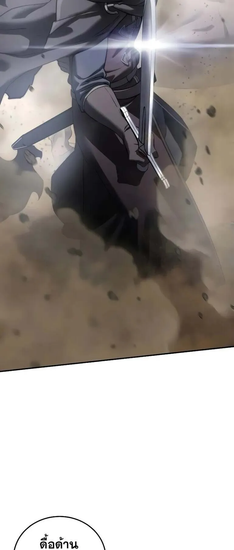 Star-Embracing Swordmaster ตอนที่ 61 หน้า 80