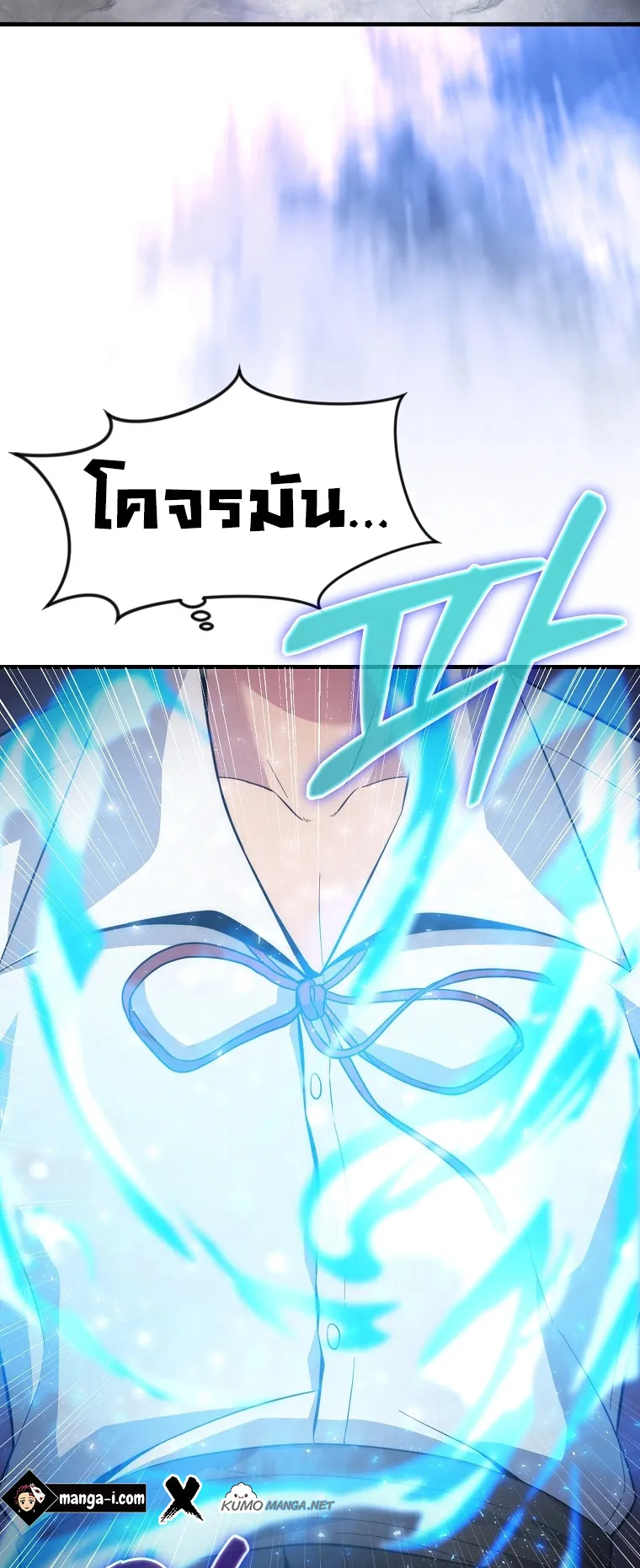 Return of the Ninth-Class Swordmaster : Sword Seeker ตอนที่ 5 หน้า 47