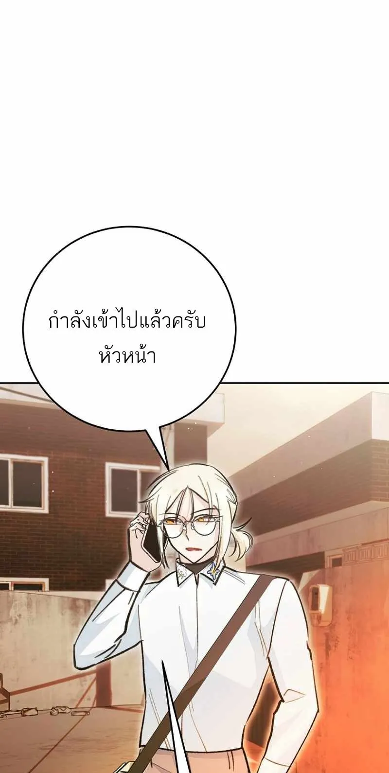 I Became a Civil Servant in a Magical World ตอนที่ 5 หน้า 73