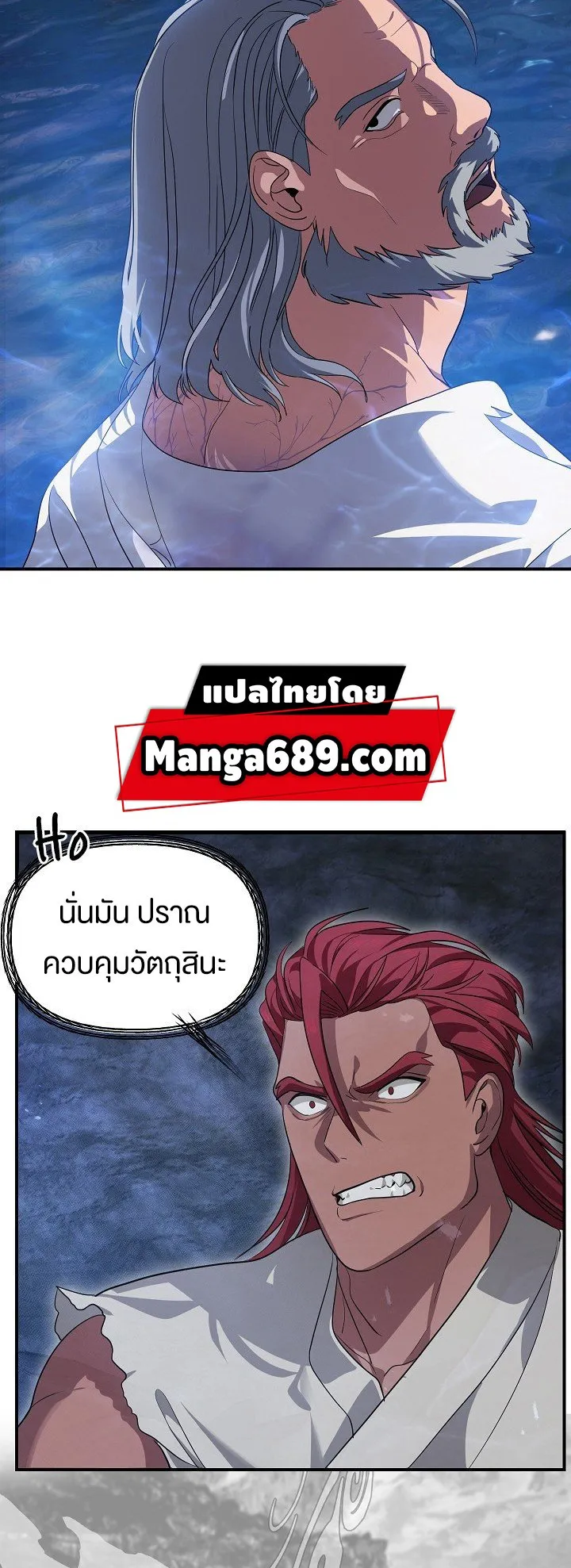 SSS-Class Suicide Hunter ตอนที่ 57 หน้า 31