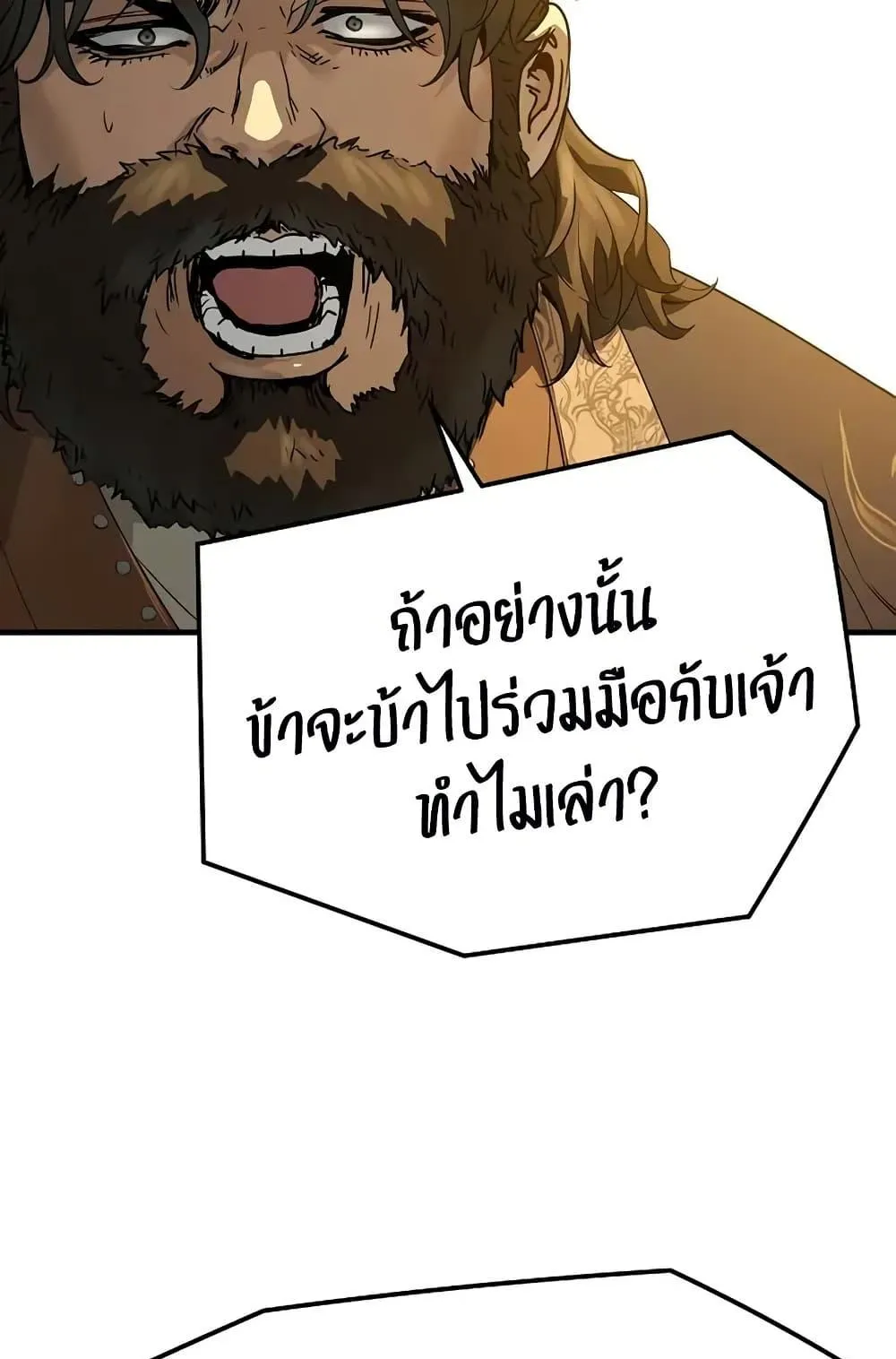 Absolute Regression ตอนที่ 85 หน้า 121