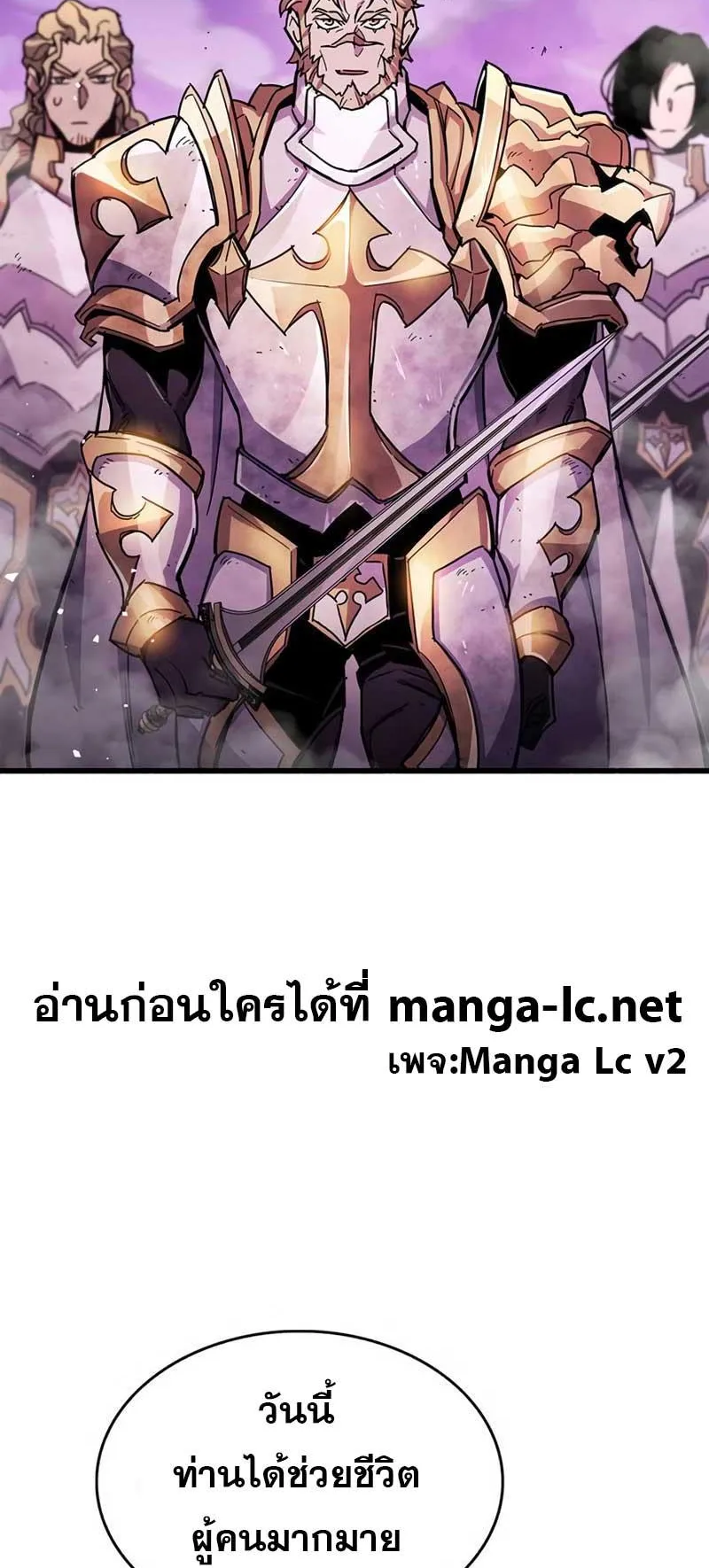 The Player Hides His Past ตอนที่ 21 หน้า 83