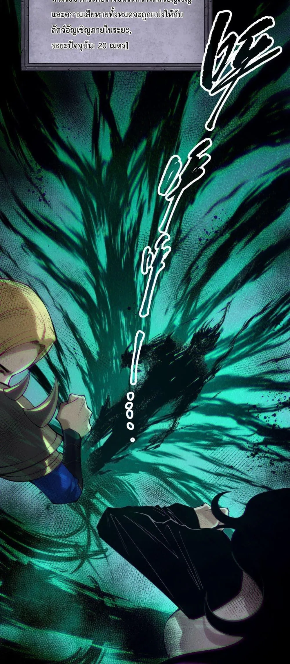 Disastrous Necromancer ตอนที่ 139 หน้า 37